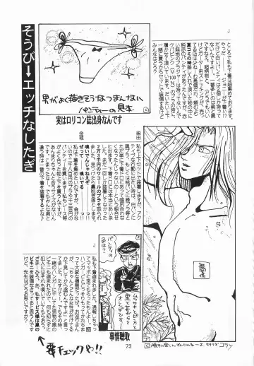 [Johnny] Harem Yarou Fhentai - Page 72