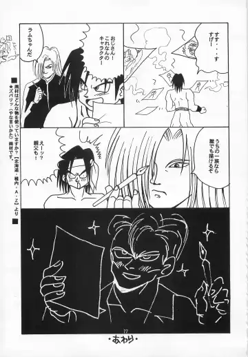 [Johnny] Harem Yarou Fhentai - Page 76