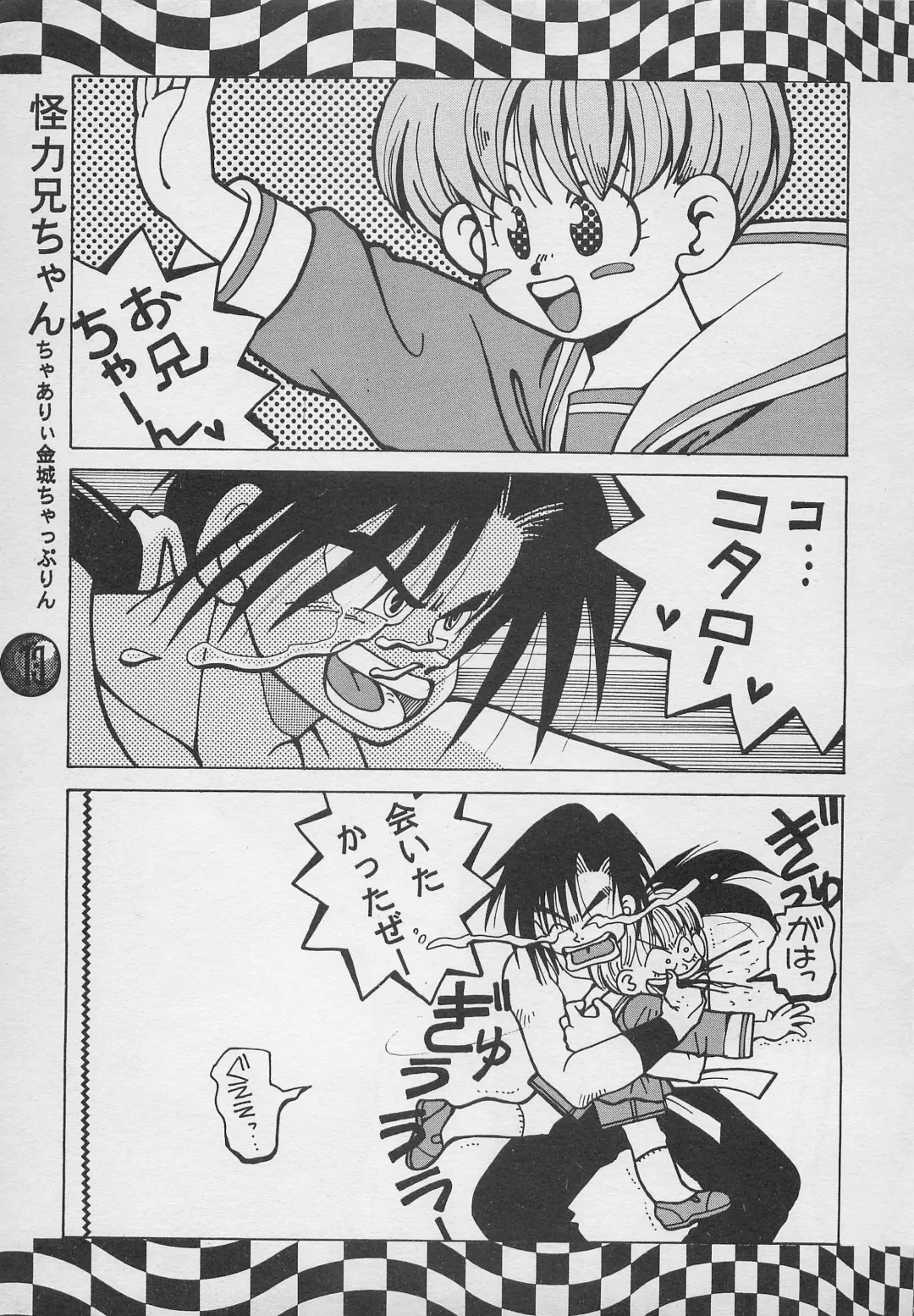 [Charlie Kinjou Chaplin - Johnny] Harem Yarou 2 Fhentai - Page 12