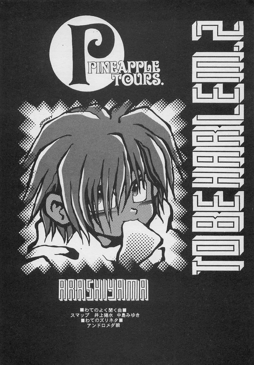 [Charlie Kinjou Chaplin - Johnny] Harem Yarou 2 Fhentai - Page 17