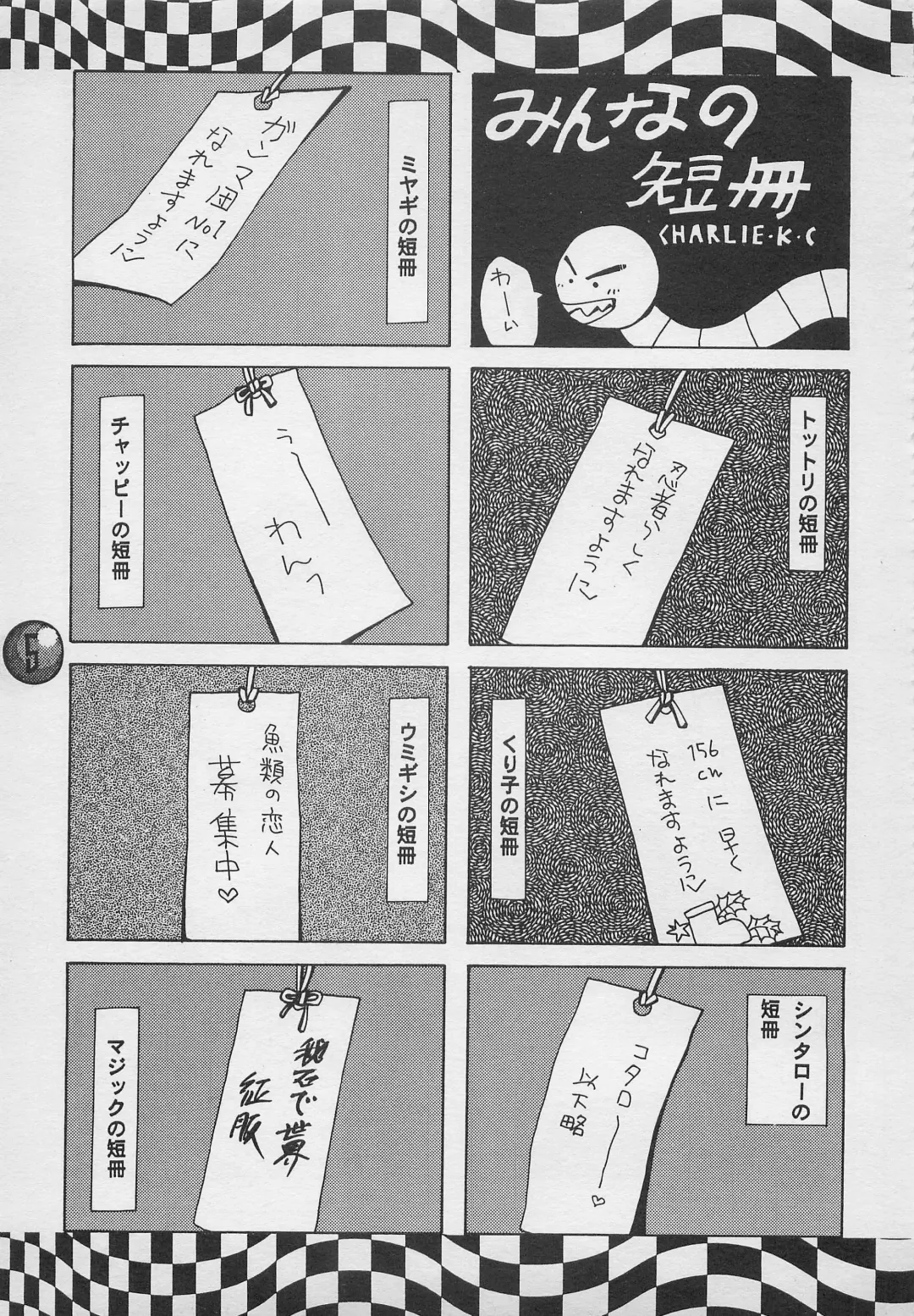 [Charlie Kinjou Chaplin - Johnny] Harem Yarou 2 Fhentai - Page 4