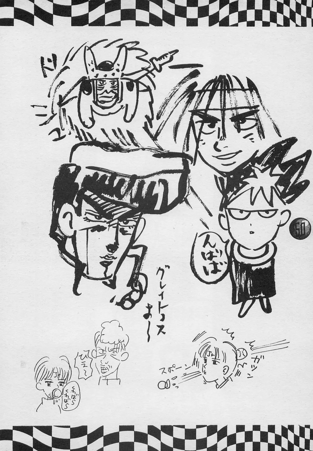 [Charlie Kinjou Chaplin - Johnny] Harem Yarou 2 Fhentai - Page 49