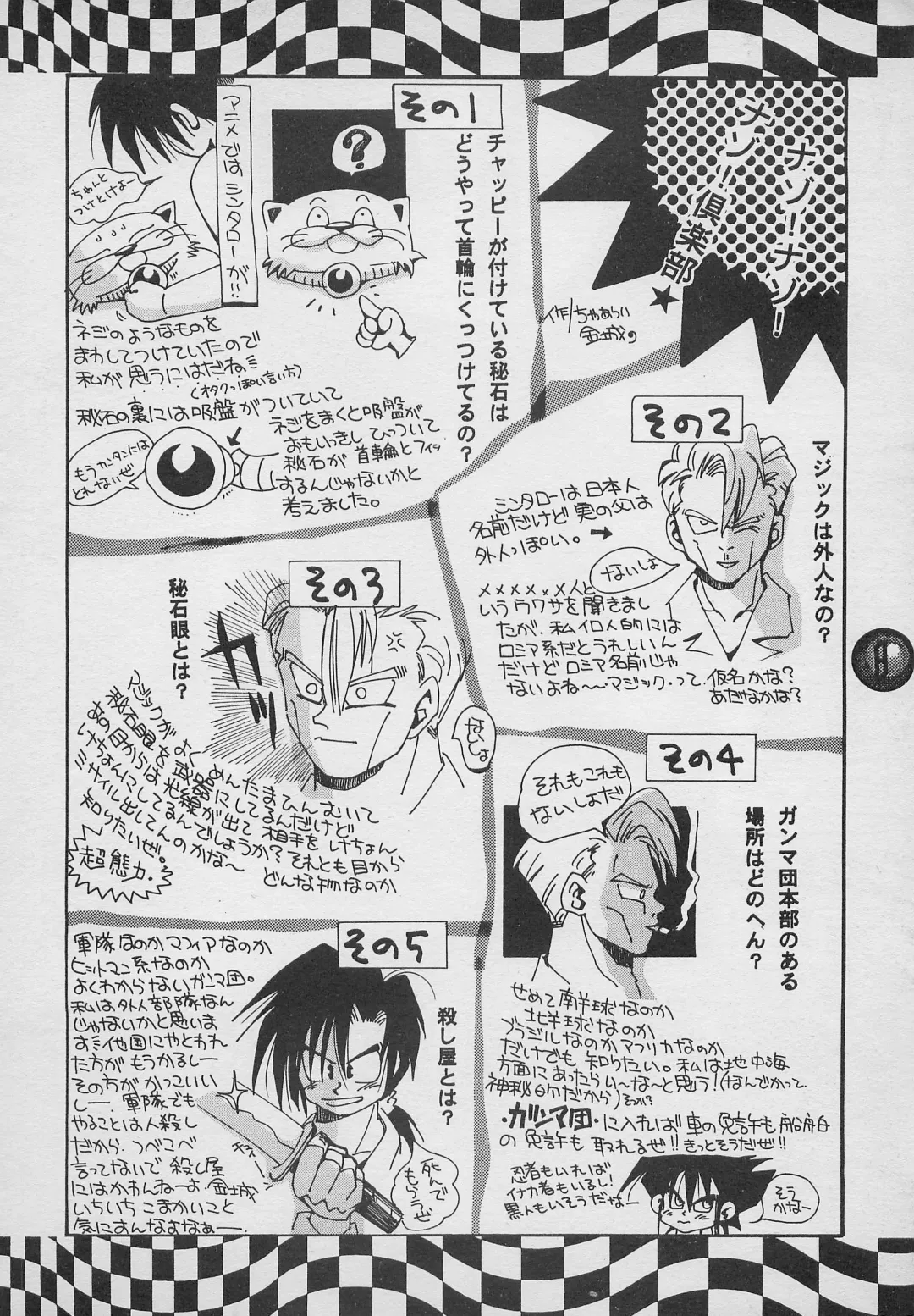 [Charlie Kinjou Chaplin - Johnny] Harem Yarou 2 Fhentai - Page 7