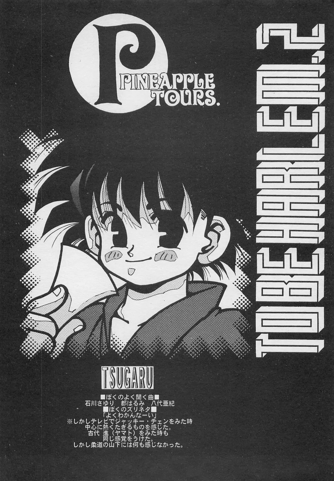 [Charlie Kinjou Chaplin - Johnny] Harem Yarou 2 Fhentai - Page 71