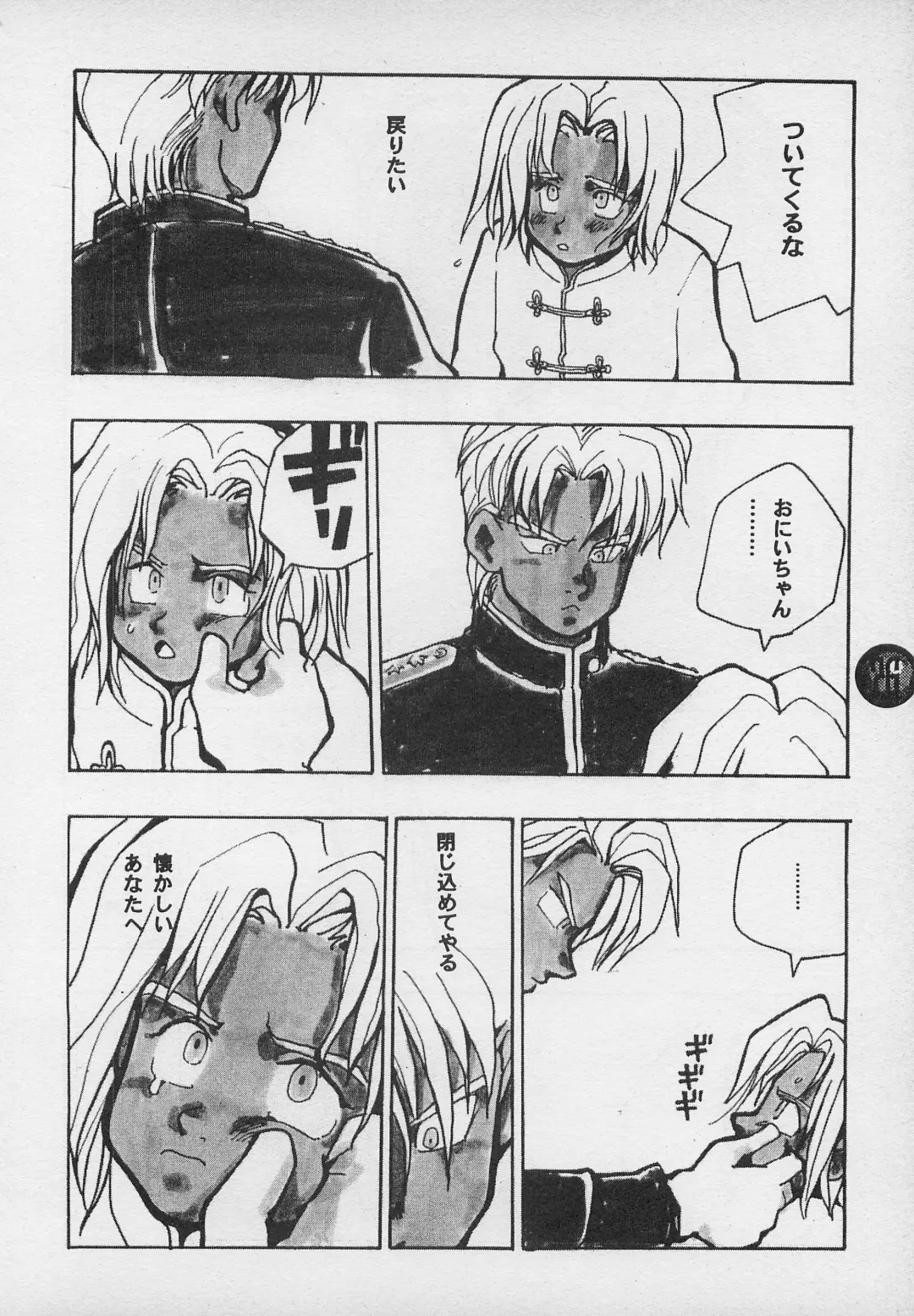 [Charlie Kinjou Chaplin - Johnny] Harem Yarou 2 Fhentai - Page 75