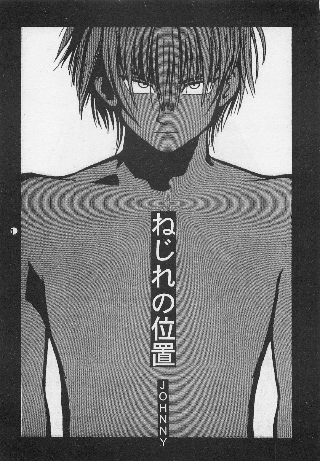 [Charlie Kinjou Chaplin - Johnny] Harem Yarou 2 Fhentai - Page 76