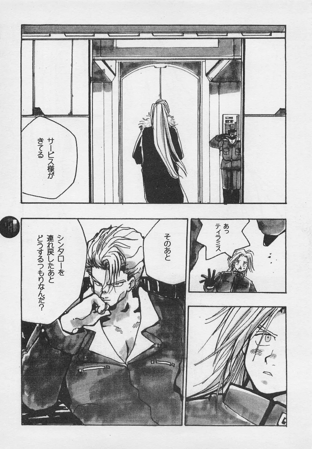 [Charlie Kinjou Chaplin - Johnny] Harem Yarou 2 Fhentai - Page 82