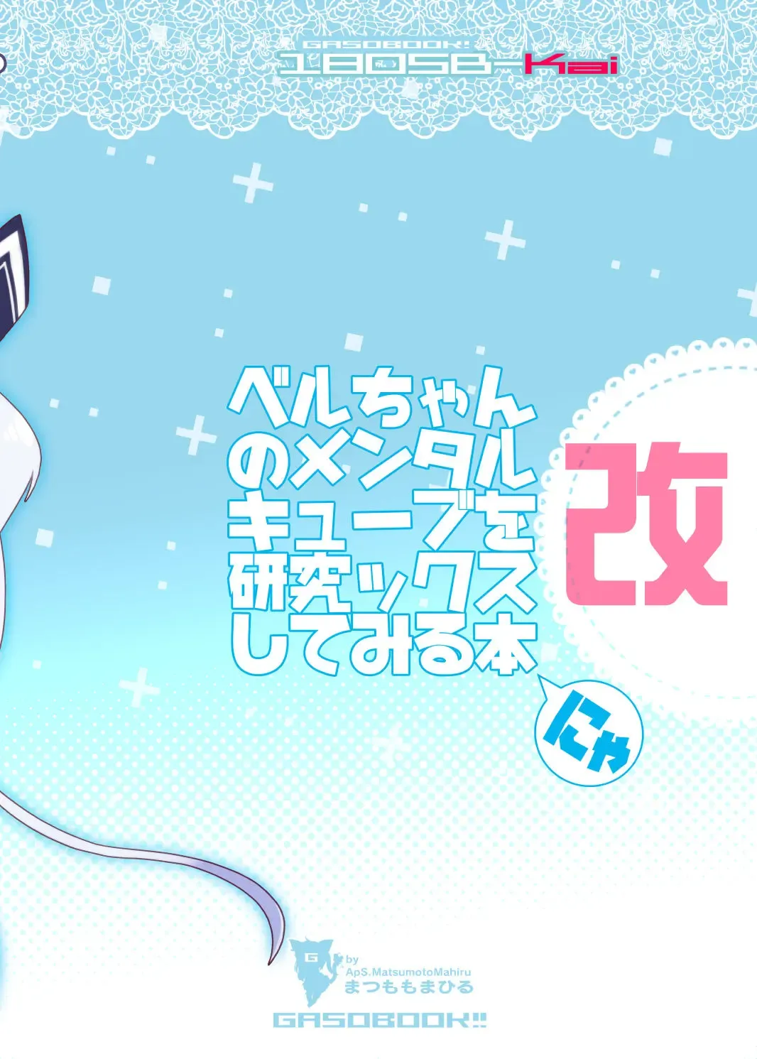 [Matsumomo Mahiru] Azucon Kai - AZUR COMPLEXXX Fhentai - Page 18