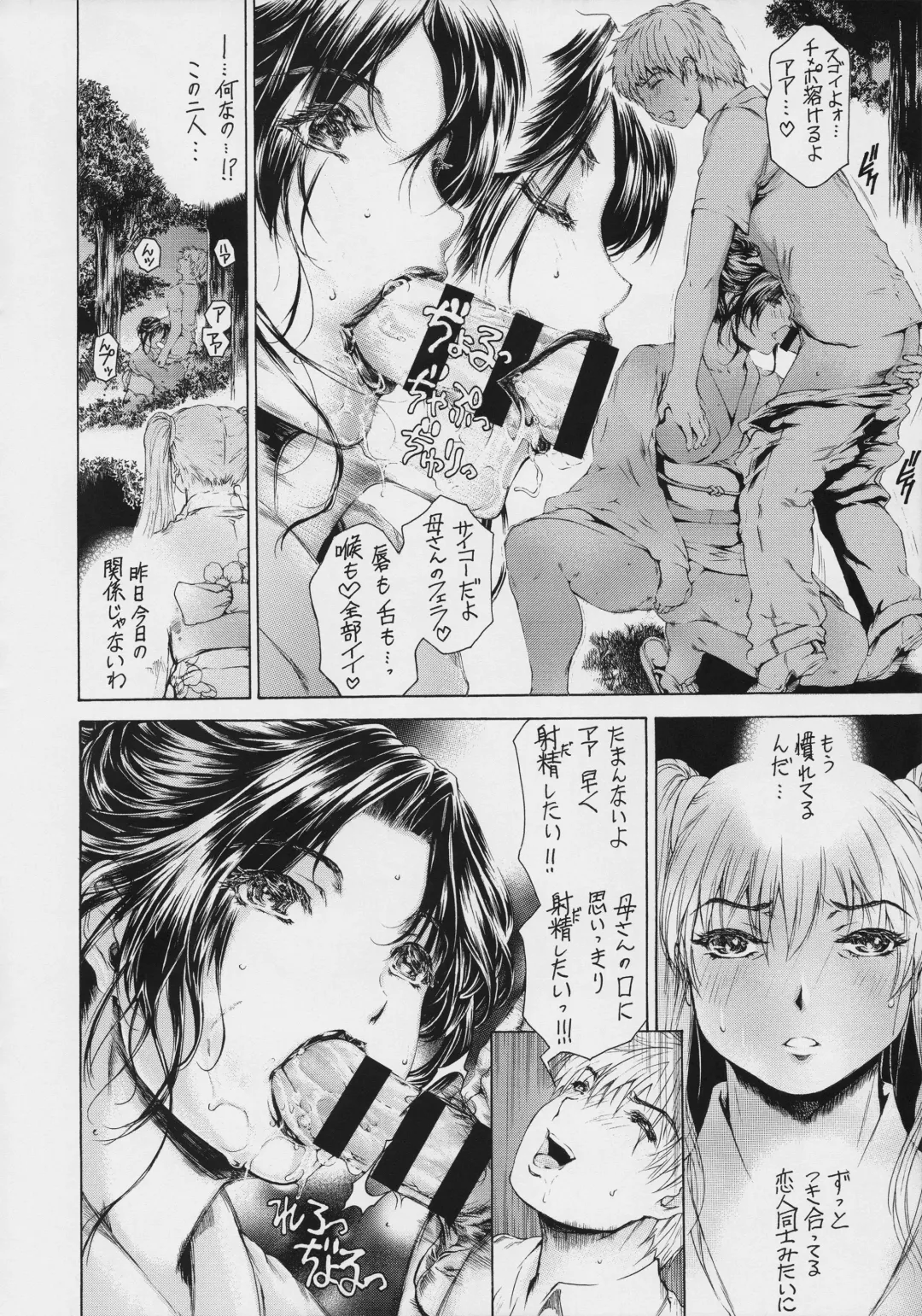 [Narita Kyousha] 9-Ji Kara 5-ji Made no Koibito Dai 9 wa - Nine to Five Lover Fhentai - Page 18