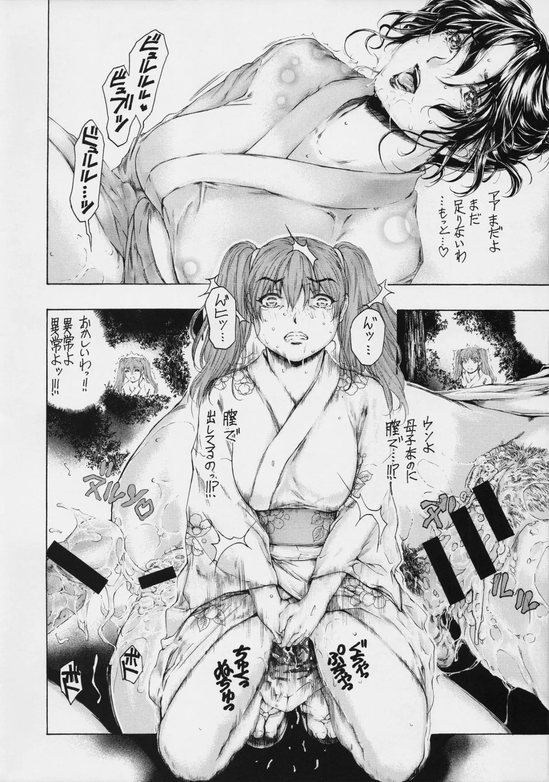 [Narita Kyousha] 9-Ji Kara 5-ji Made no Koibito Dai 9 wa - Nine to Five Lover Fhentai - Page 26