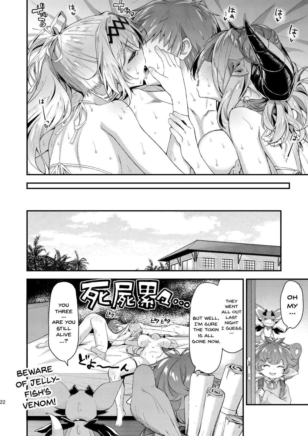 [Hakui Ami] Narmaya & Jeanne to Dokidoki Summer Vacation | Narmaya & Jeanne's Passionate Summer Fhentai - Page 19