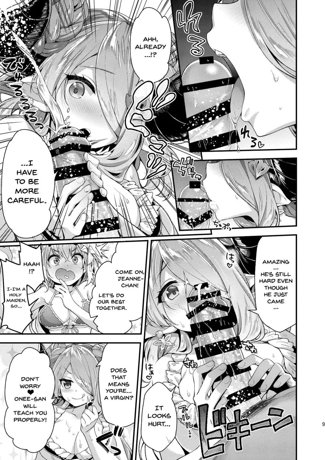 [Hakui Ami] Narmaya & Jeanne to Dokidoki Summer Vacation | Narmaya & Jeanne's Passionate Summer Fhentai - Page 6