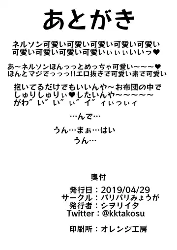 [Shiworiita] AZUR MAX Vol1 Fhentai - Page 17