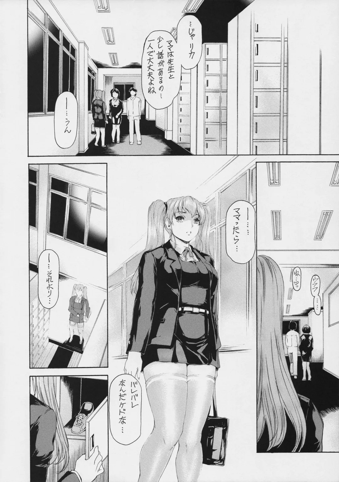 [Narita Kyousha] 9-Ji Kara 5-ji Made no Koibito Dai 10 wa - Nine to Five Lover Fhentai - Page 14