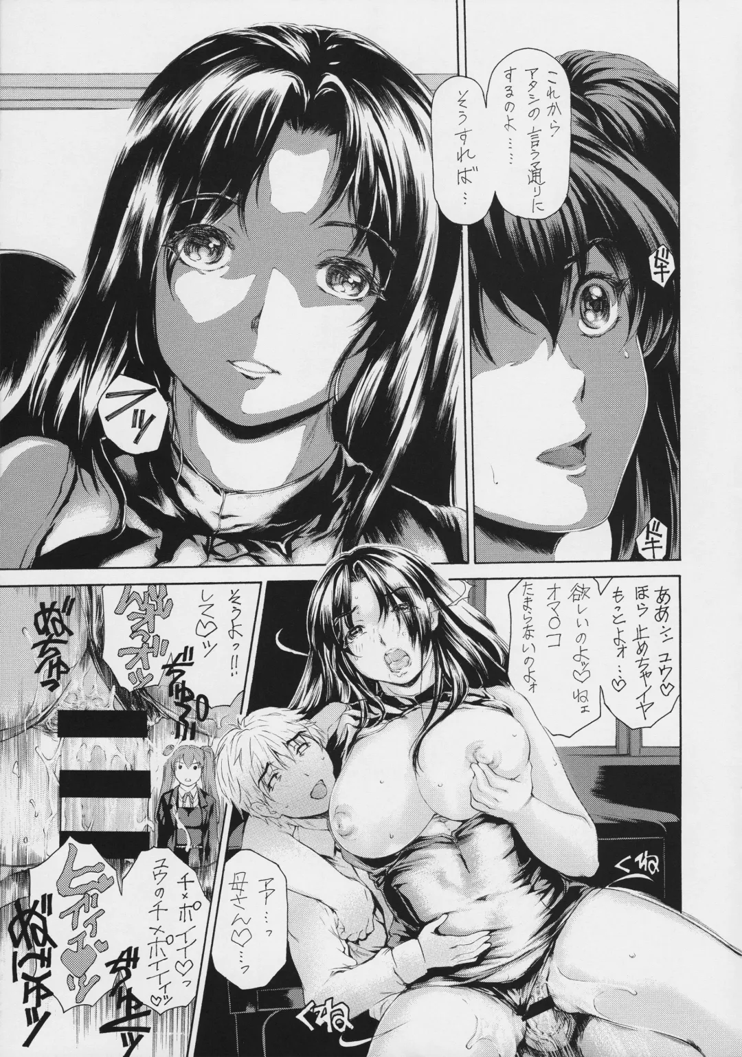 [Narita Kyousha] 9-Ji Kara 5-ji Made no Koibito Dai 10 wa - Nine to Five Lover Fhentai - Page 23