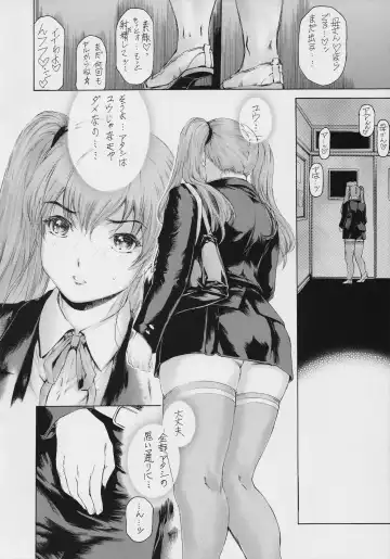 [Narita Kyousha] 9-Ji Kara 5-ji Made no Koibito Dai 10 wa - Nine to Five Lover Fhentai - Page 20