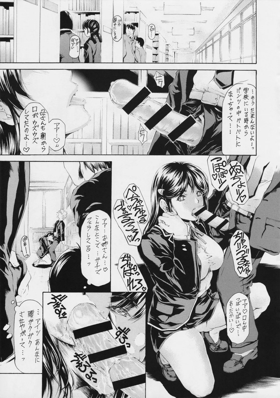 [Narita Kyousha] Kaa-san ga Nandemo Shite Kureru Dainikai Fhentai - Page 17