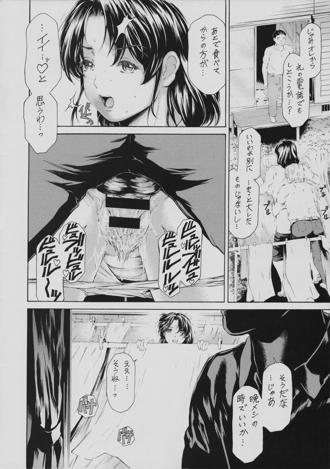 [Narita Kyousha] Kaa-san ga Nandemo Shite Kureru Dainikai Fhentai - Page 4