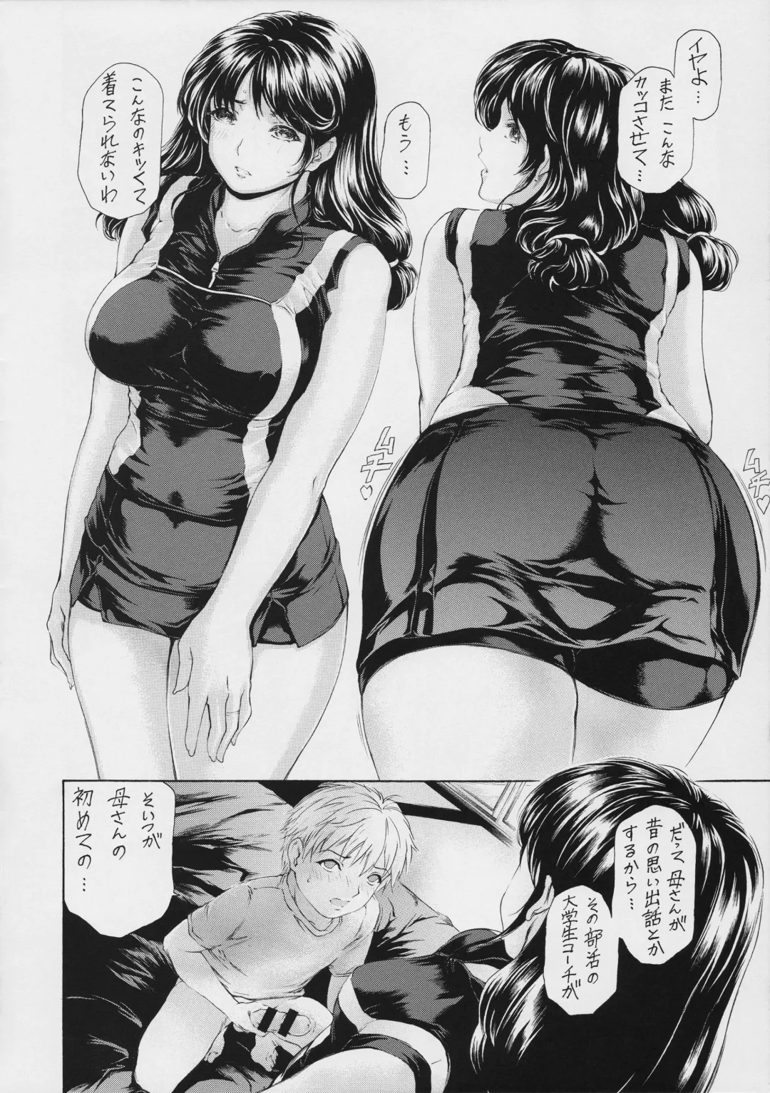 [Narita Kyousha] Kaa-san ga Nandemo Shite Kureru Dainikai Fhentai - Page 8
