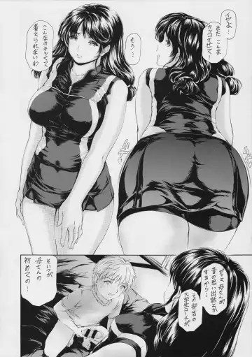 [Narita Kyousha] Kaa-san ga Nandemo Shite Kureru Dainikai Fhentai - Page 8