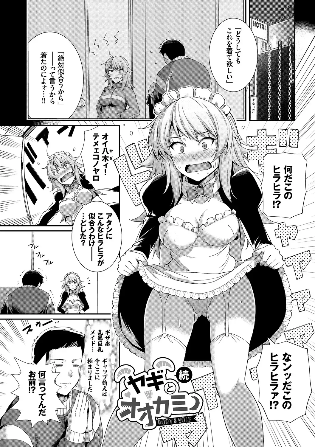 [Haruhisky] Amairo Vanilla - Sweet Color Vanilla Fhentai.net - Page 197