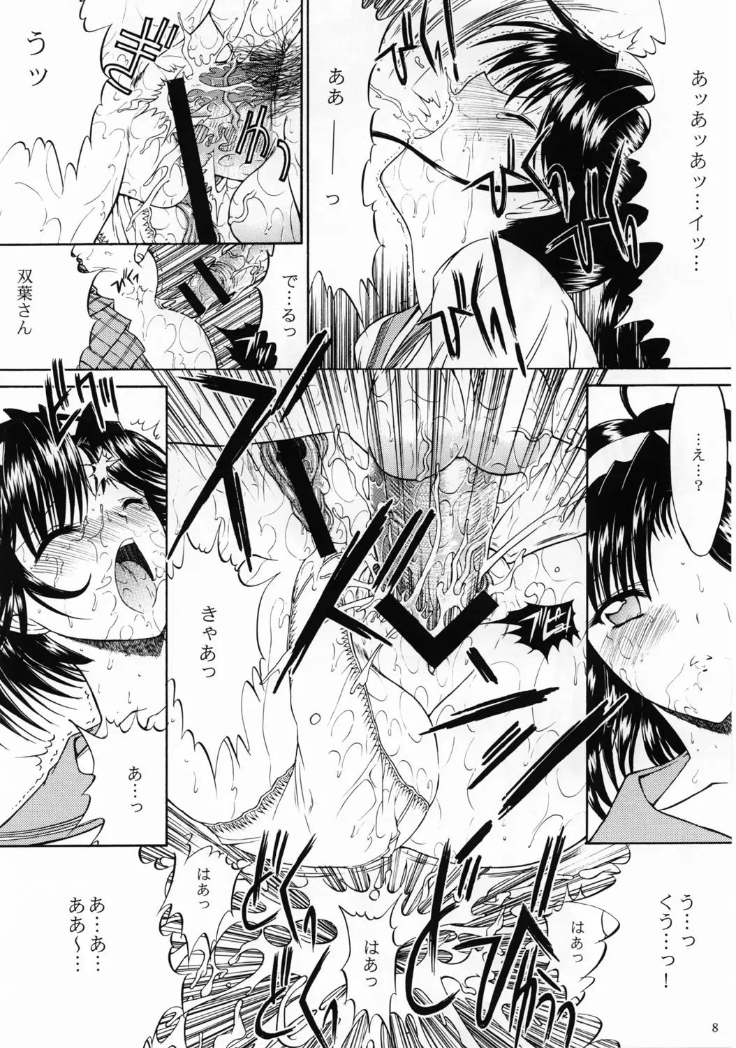 [Kino Hitoshi] SNOW Fhentai.net - Page 10