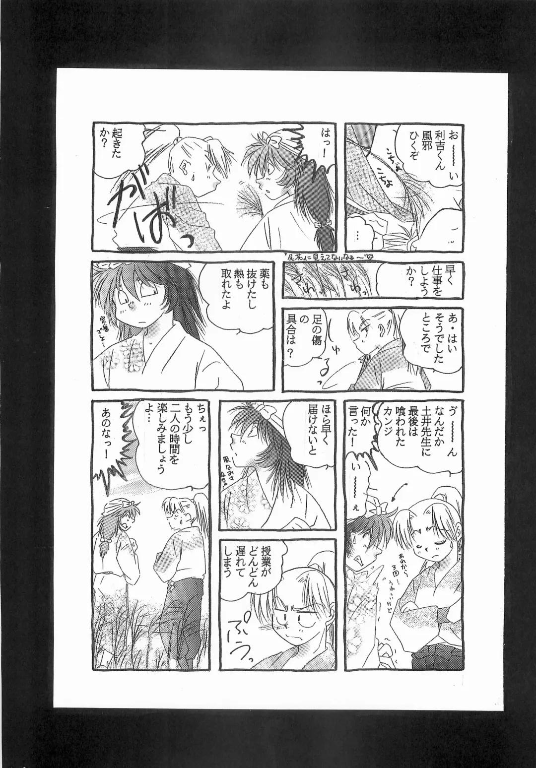 [Yamada] Re:START Fhentai - Page 15