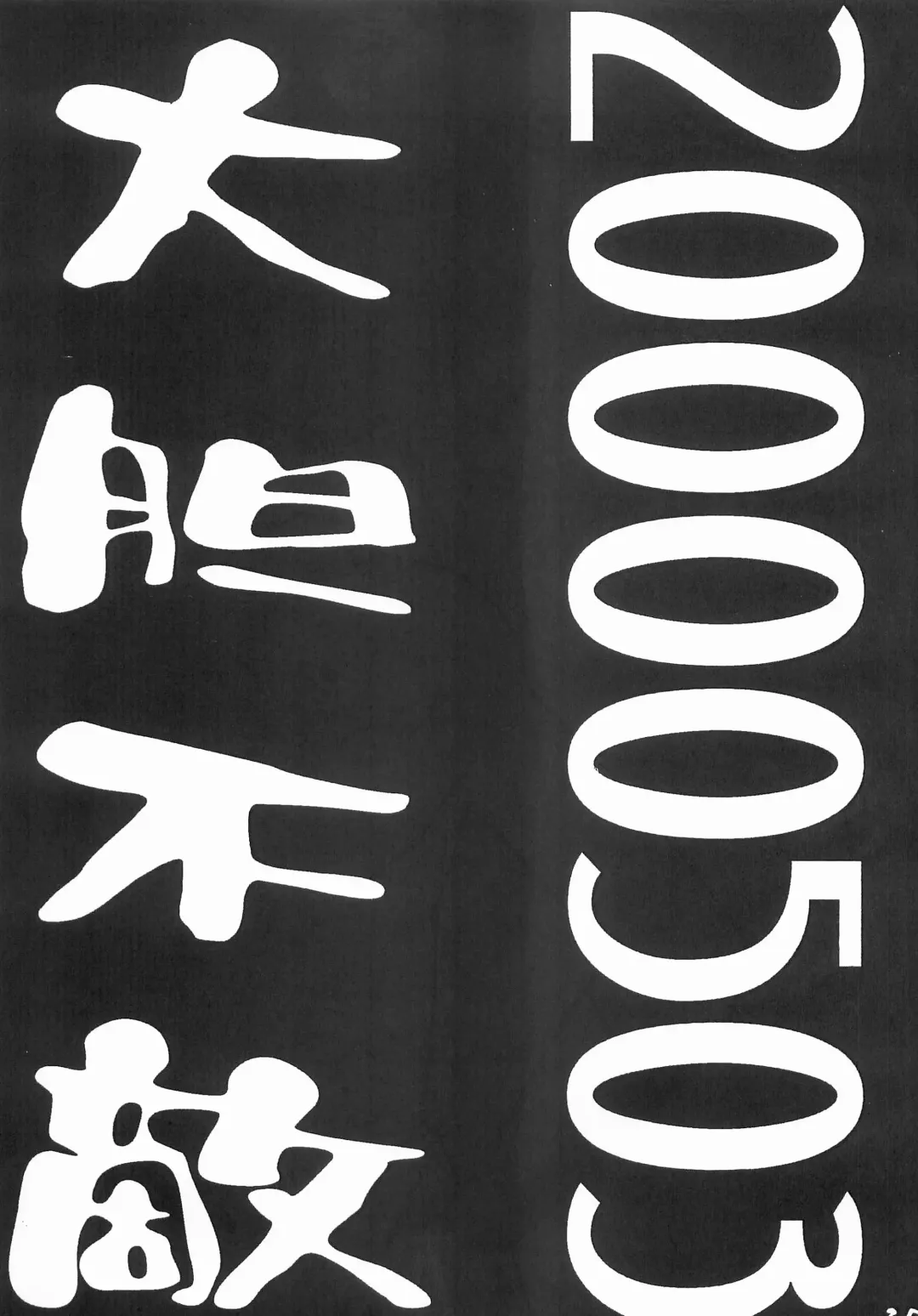 [Yamada] Re:START Fhentai - Page 34