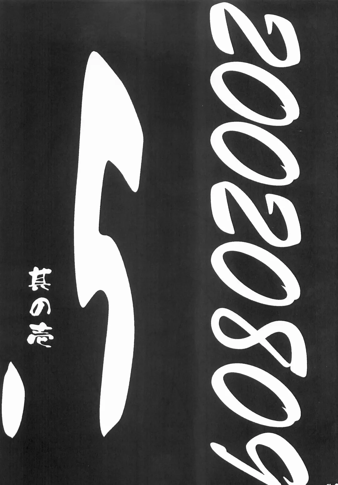 [Yamada] Re:START Fhentai - Page 48