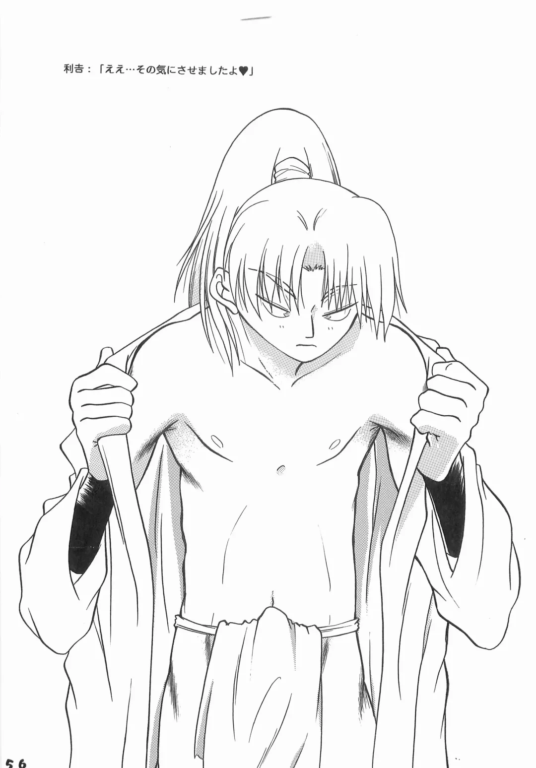 [Yamada] Re:START Fhentai - Page 55