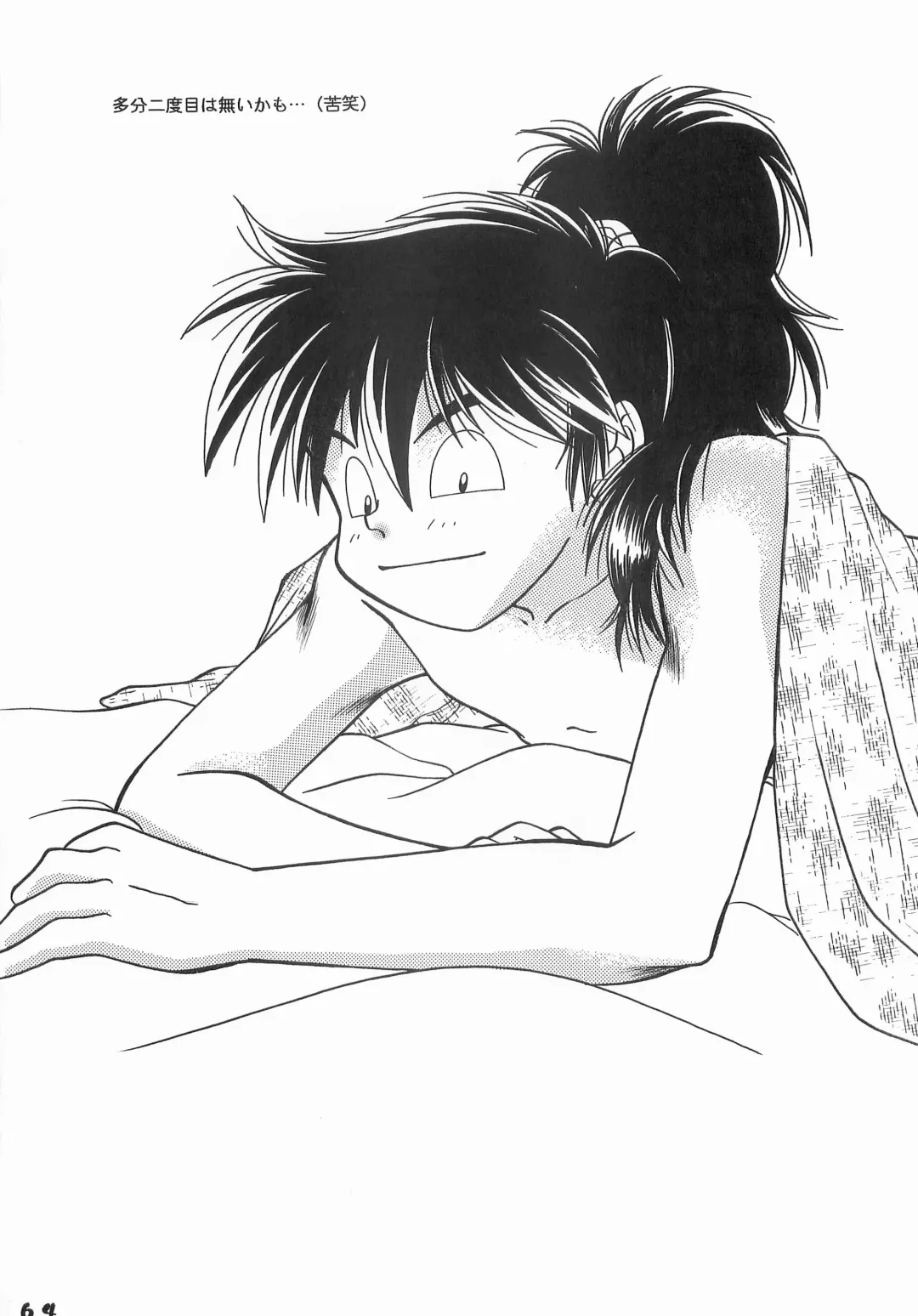 [Yamada] Re:START Fhentai - Page 63