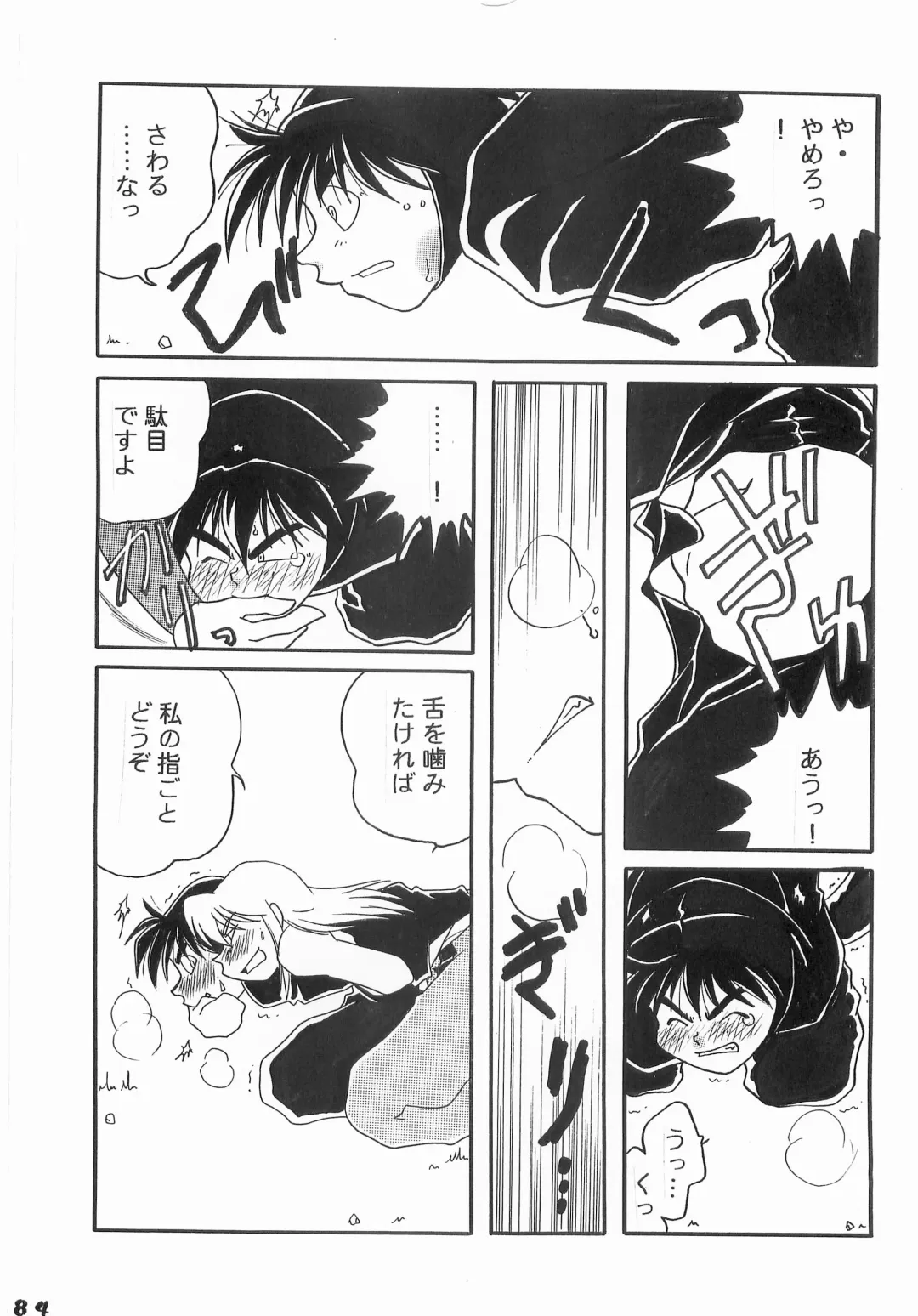 [Yamada] Re:START Fhentai - Page 83