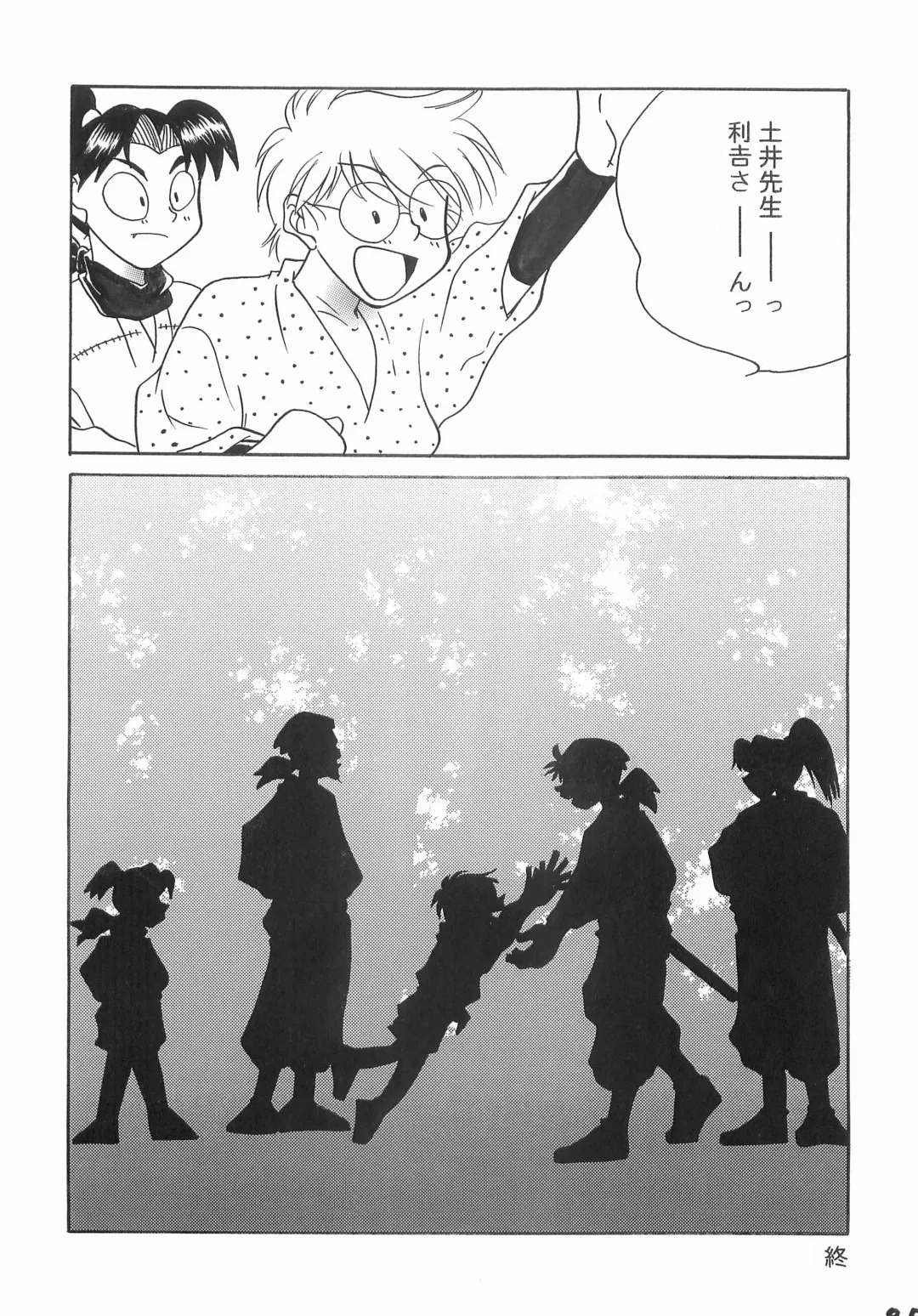 [Yamada] Re:START Fhentai - Page 94