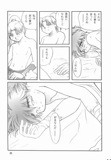 [Yamada] Re:START Fhentai - Page 32