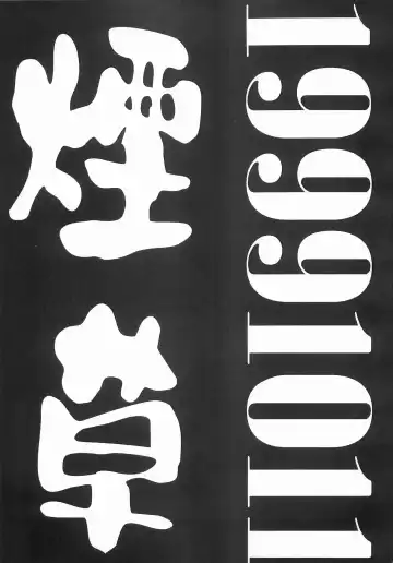 [Yamada] Re:START Fhentai - Page 4