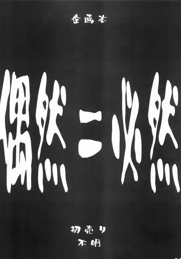 [Yamada] Re:START Fhentai - Page 72