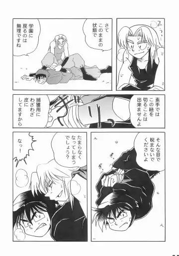 [Yamada] Re:START Fhentai - Page 82