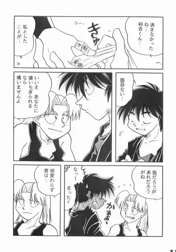 [Yamada] Re:START Fhentai - Page 92