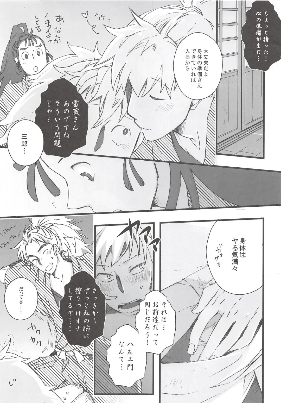 [Ookura] Hachiya Souuke Rankou Party Fhentai - Page 2