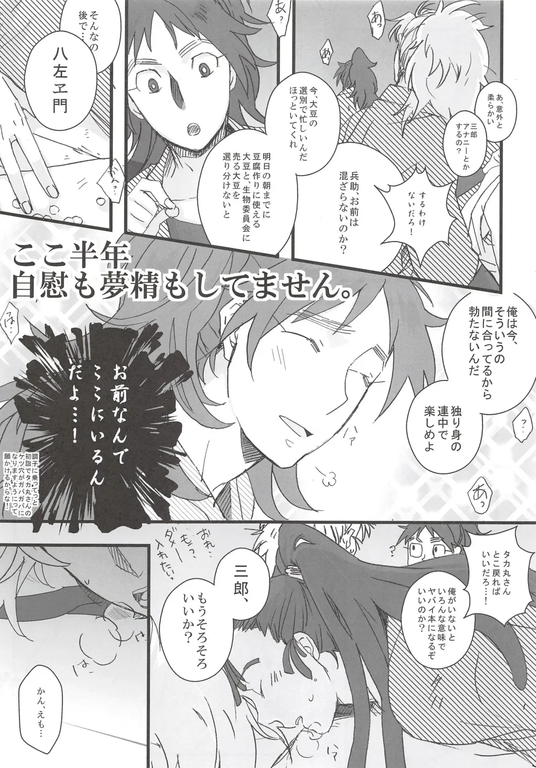 [Ookura] Hachiya Souuke Rankou Party Fhentai - Page 6