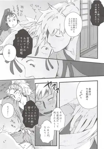 [Ookura] Hachiya Souuke Rankou Party Fhentai - Page 2