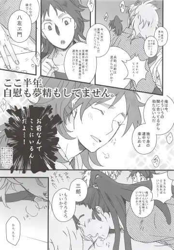 [Ookura] Hachiya Souuke Rankou Party Fhentai - Page 6