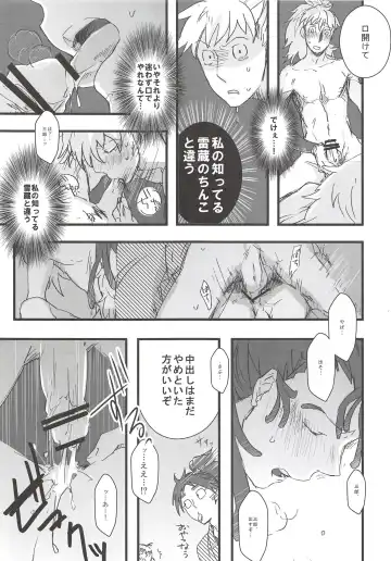 [Ookura] Hachiya Souuke Rankou Party Fhentai - Page 8