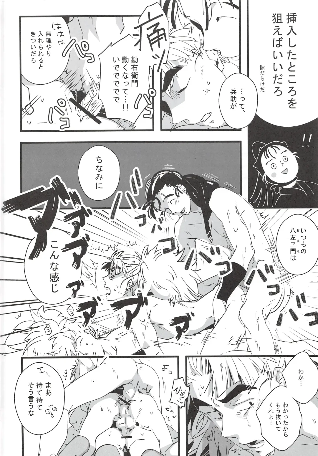 [Ookura] Hachiya Souuke Rankou Party Bangai Hen 2 Fhentai - Page 5