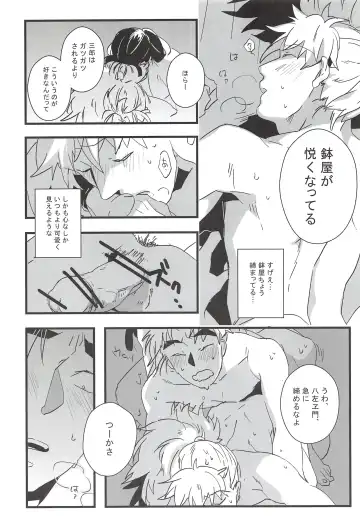 [Ookura] Hachiya Souuke Rankou Party Bangai Hen 2 Fhentai - Page 7