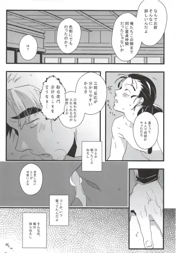 [Ookura] Hachiya Souuke Rankou Party Bangai Hen 2 Fhentai - Page 8