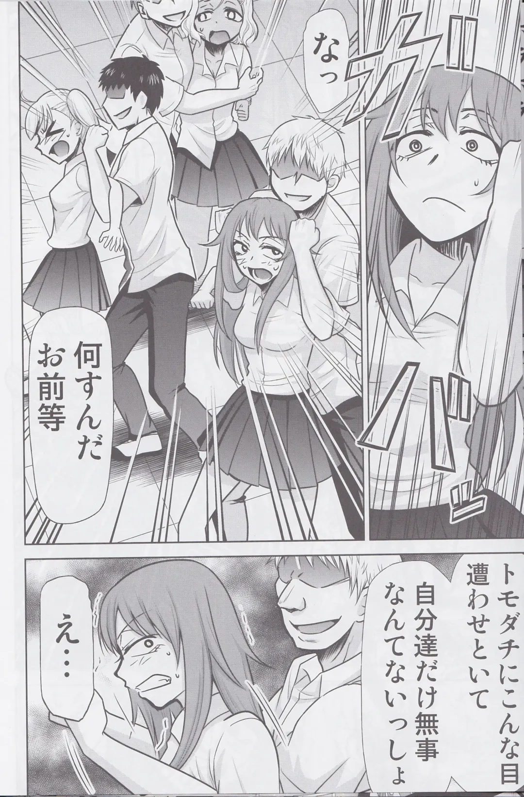 [Kimimaru] Ijirimakutte, Nagatoro-san 3 Fhentai - Page 15