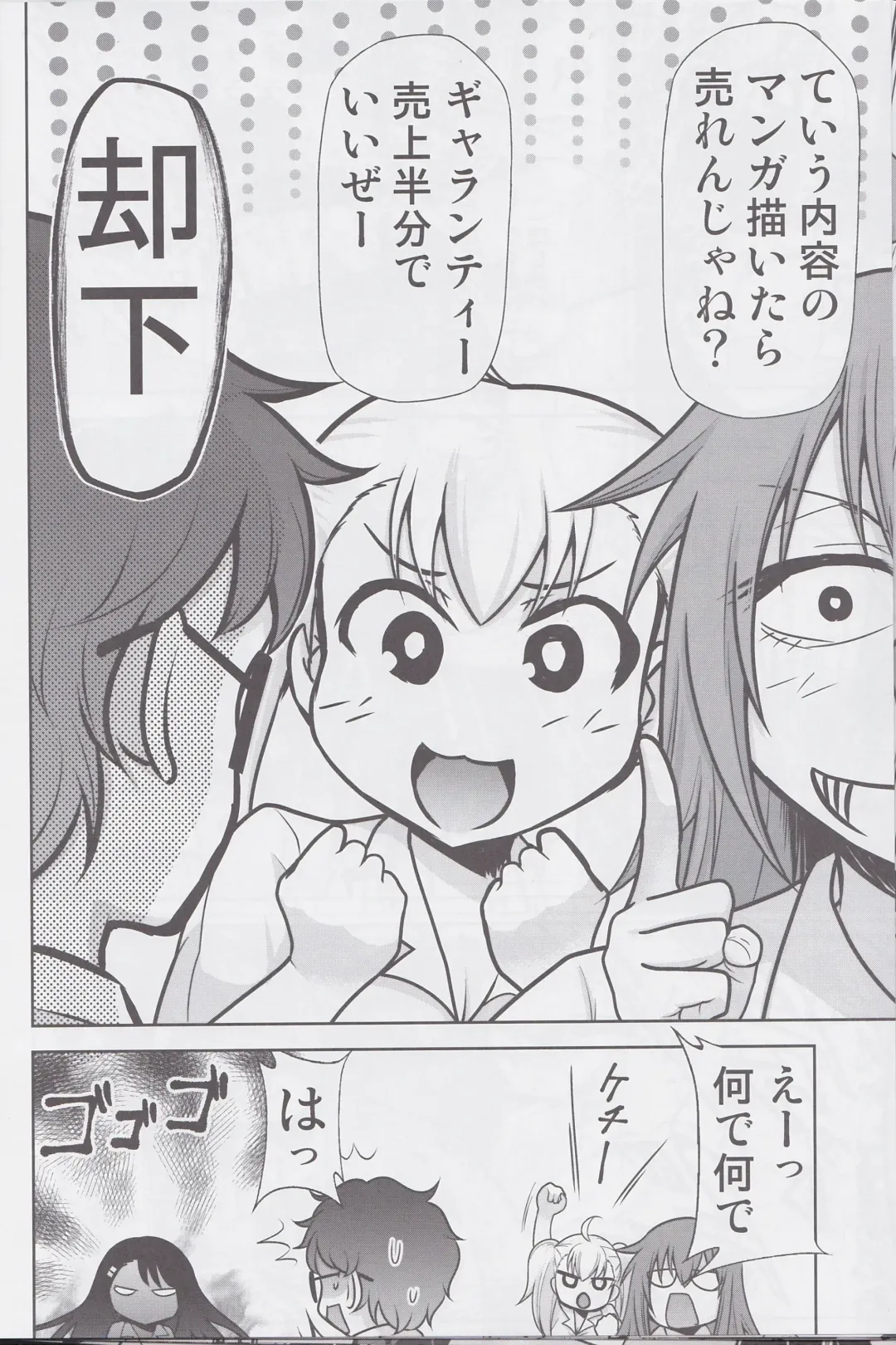 [Kimimaru] Ijirimakutte, Nagatoro-san 3 Fhentai - Page 17