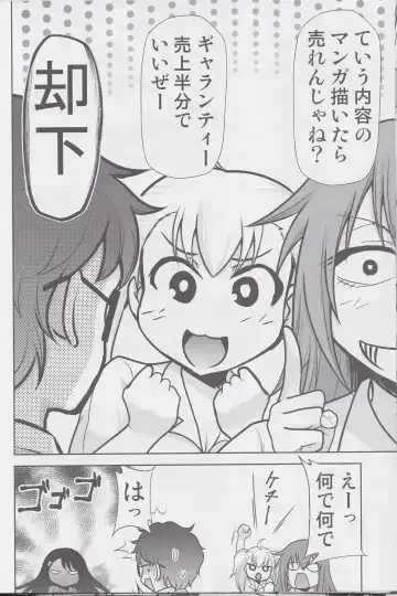 [Kimimaru] Ijirimakutte, Nagatoro-san 3 Fhentai - Page 17