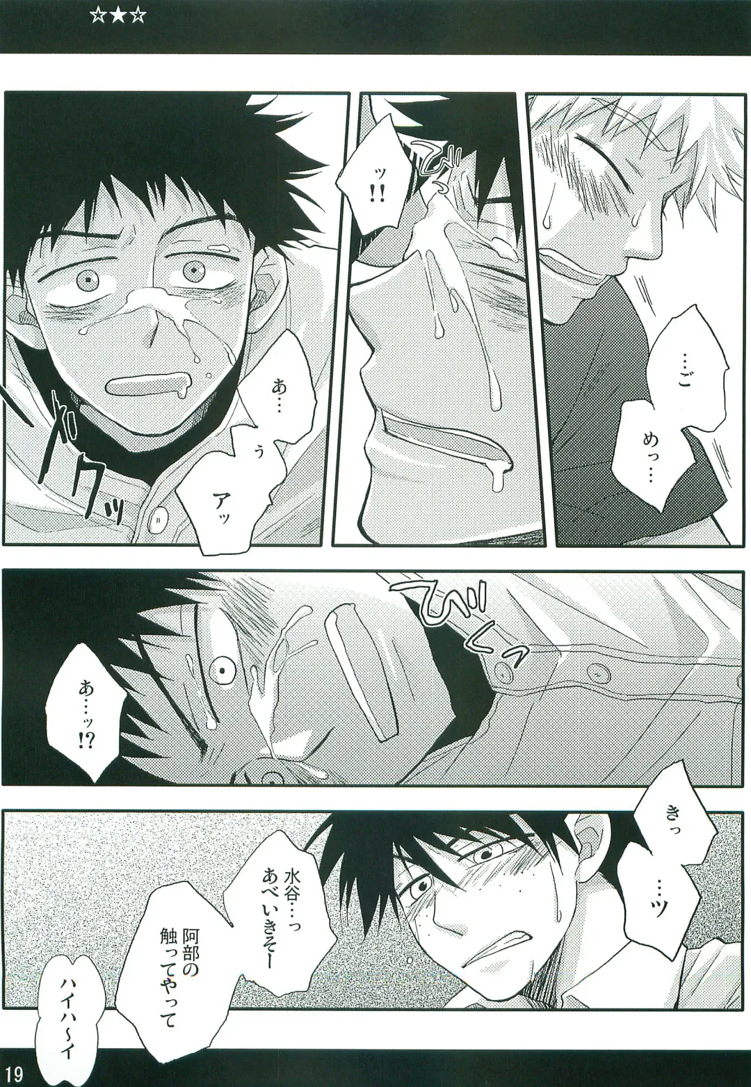 [Niji] GANG BANG ING Fhentai - Page 18